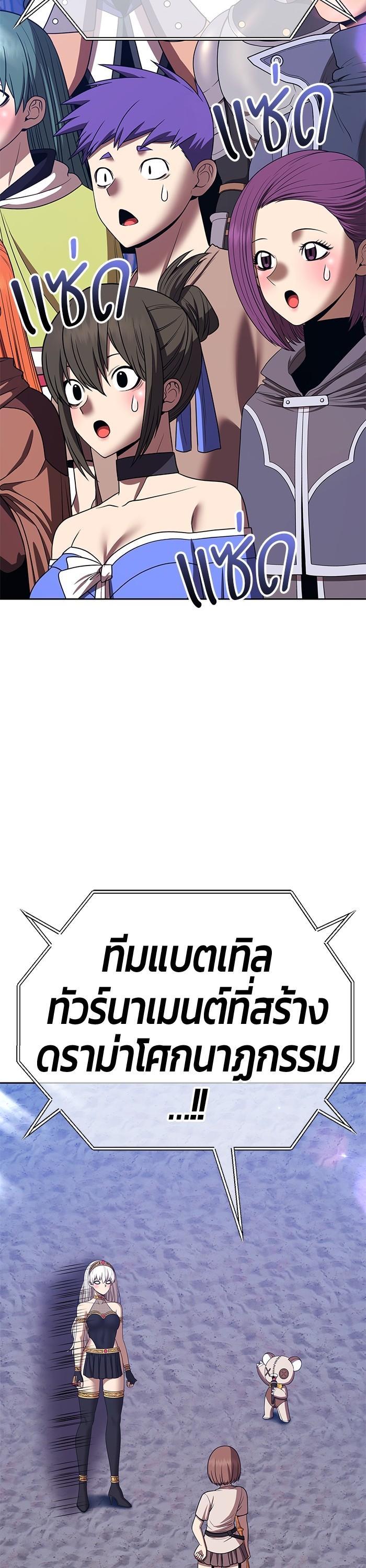 +99 Wooden Stick +99 ตอนที่ 121 16