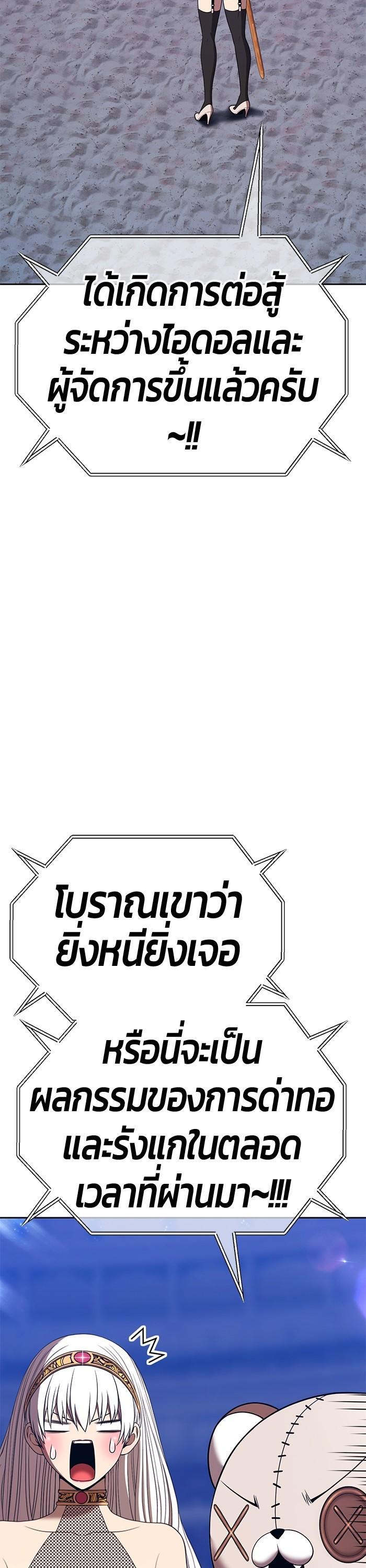 +99 Wooden Stick +99 ตอนที่ 121 17