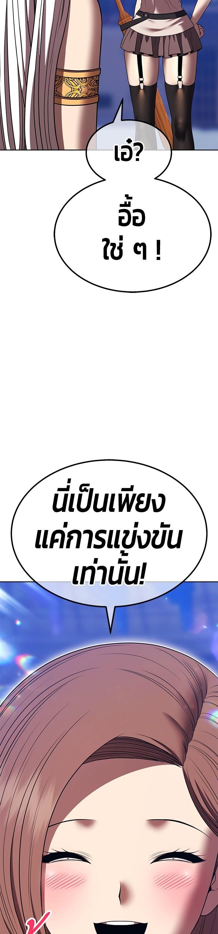 +99 Wooden Stick +99 ตอนที่ 121 19