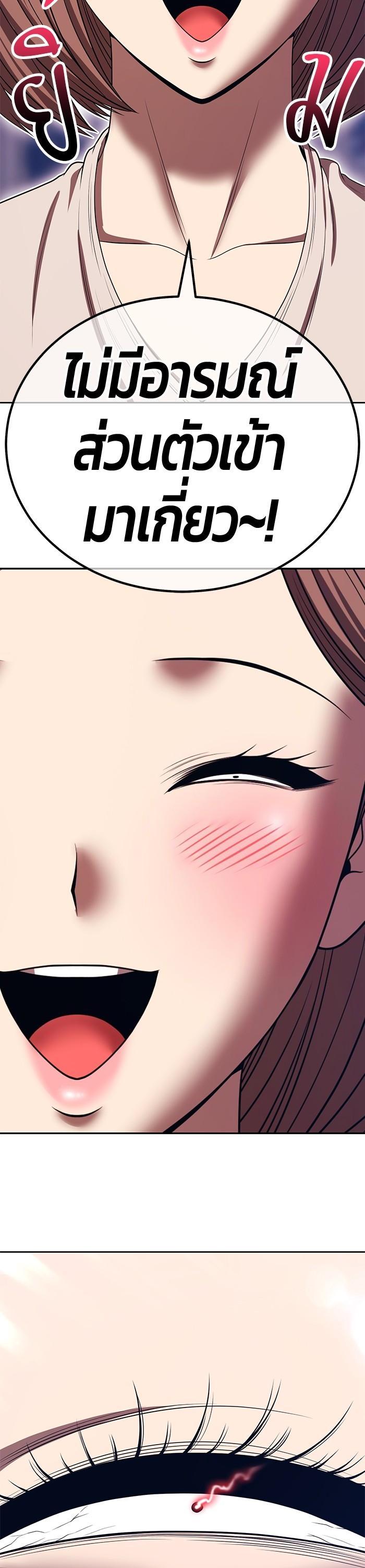 +99 Wooden Stick +99 ตอนที่ 121 20