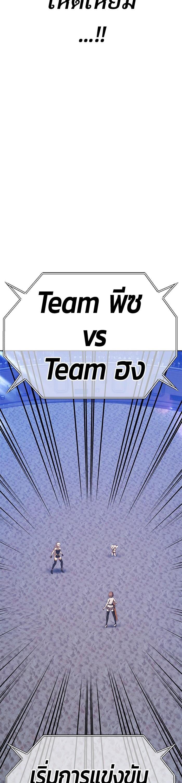 +99 Wooden Stick +99 ตอนที่ 121 22