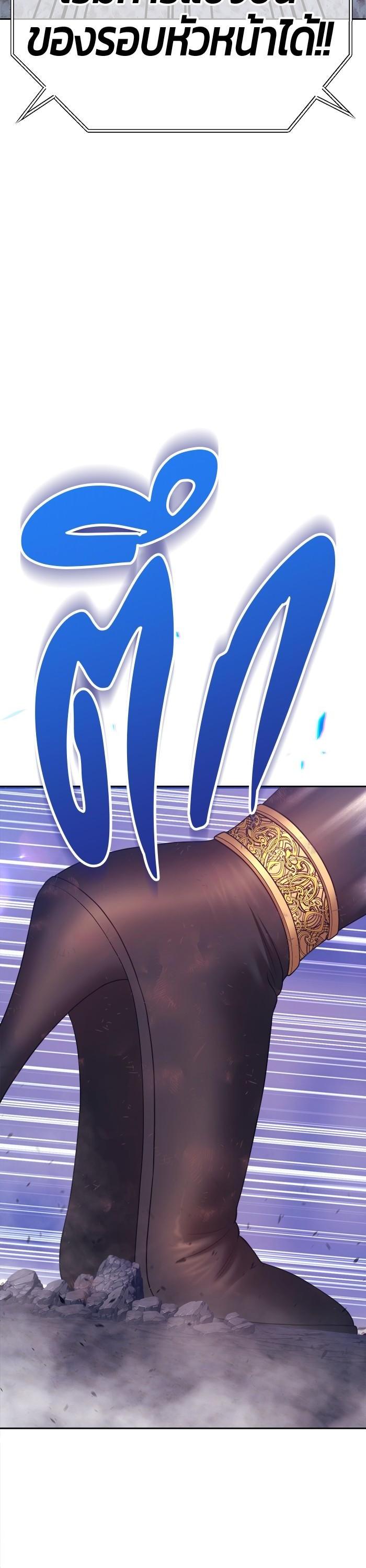 +99 Wooden Stick +99 ตอนที่ 121 23