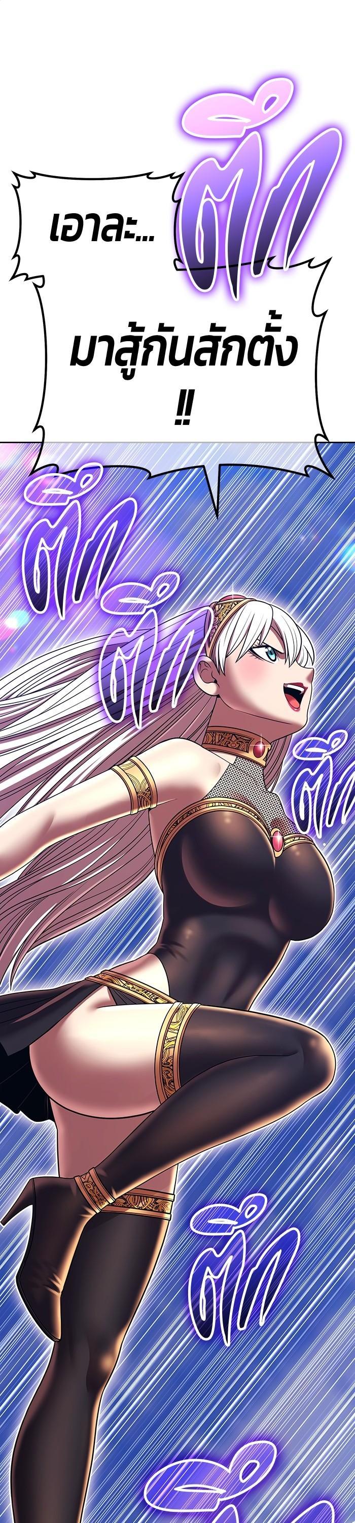 +99 Wooden Stick +99 ตอนที่ 121 24