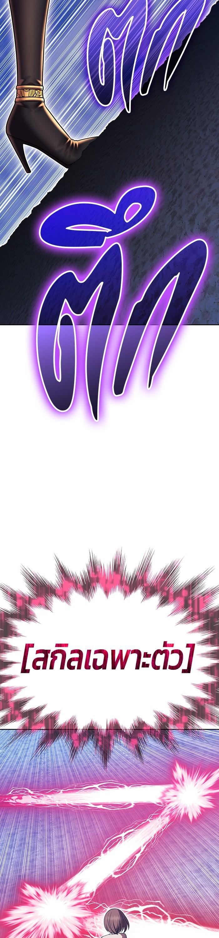 +99 Wooden Stick +99 ตอนที่ 121 25