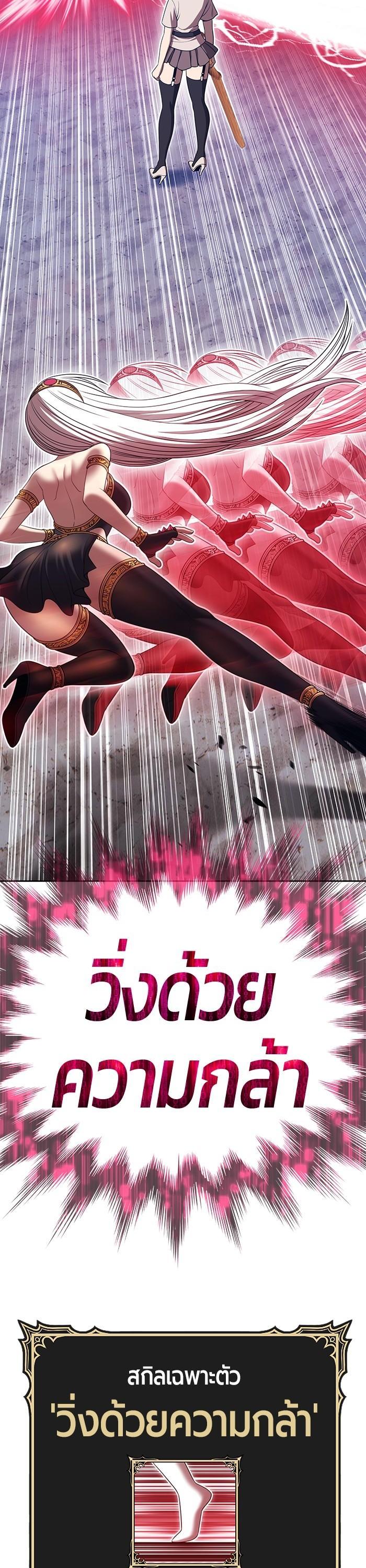 +99 Wooden Stick +99 ตอนที่ 121 26