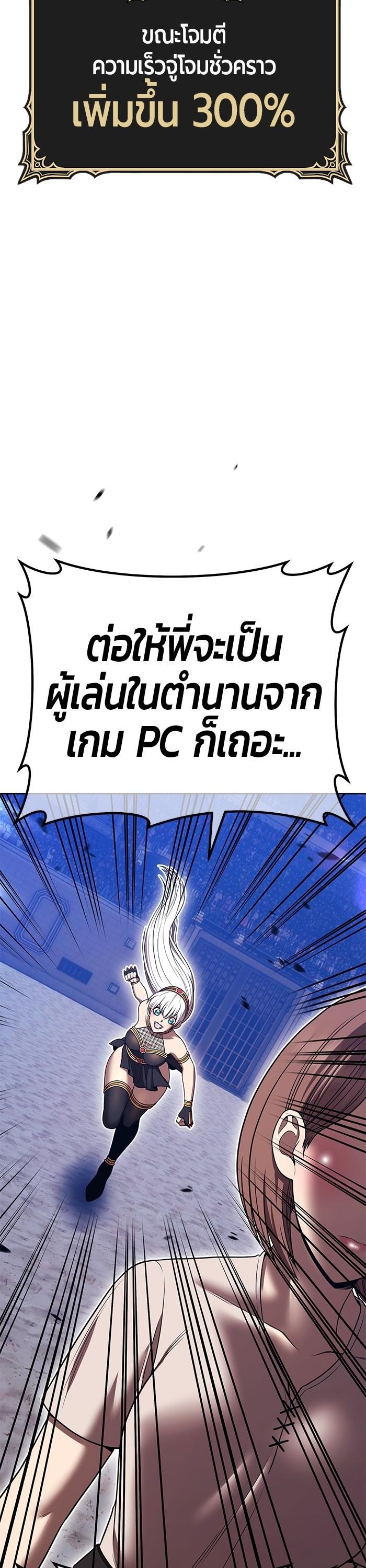 +99 Wooden Stick +99 ตอนที่ 121 27