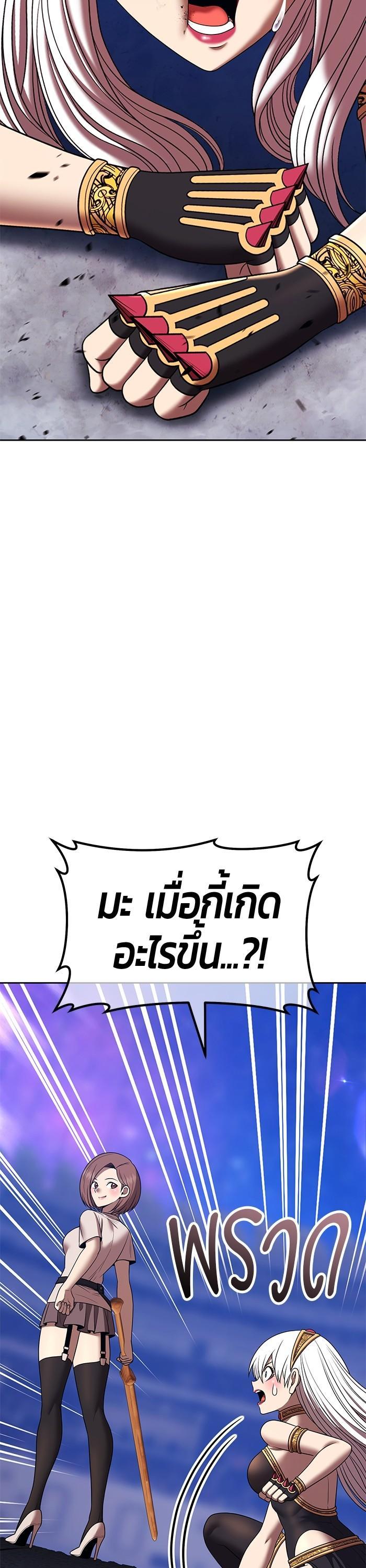 +99 Wooden Stick +99 ตอนที่ 121 32