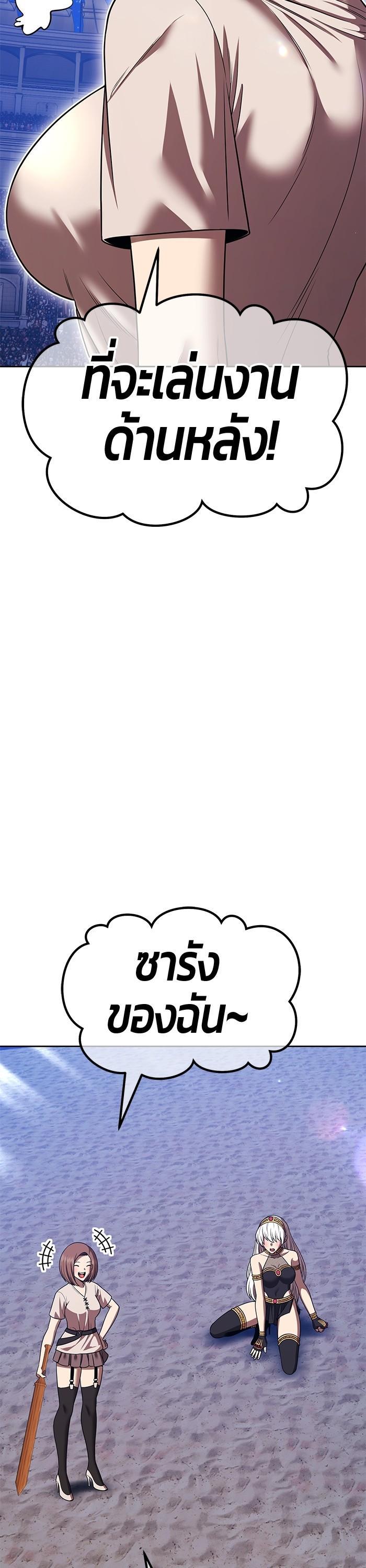 +99 Wooden Stick +99 ตอนที่ 121 34