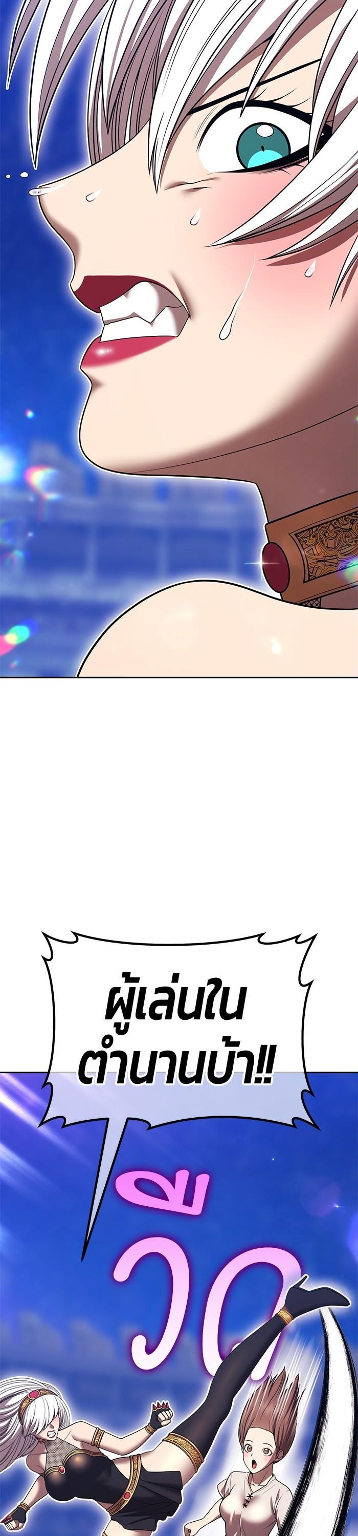 +99 Wooden Stick +99 ตอนที่ 121 40