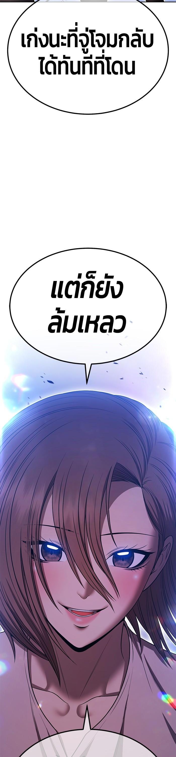 +99 Wooden Stick +99 ตอนที่ 121 42