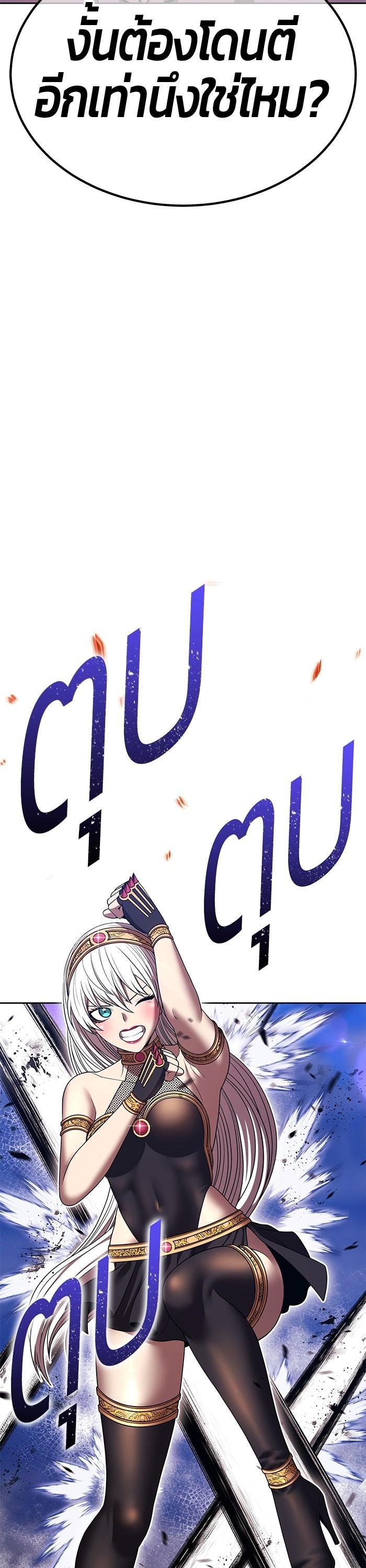 +99 Wooden Stick +99 ตอนที่ 121 43