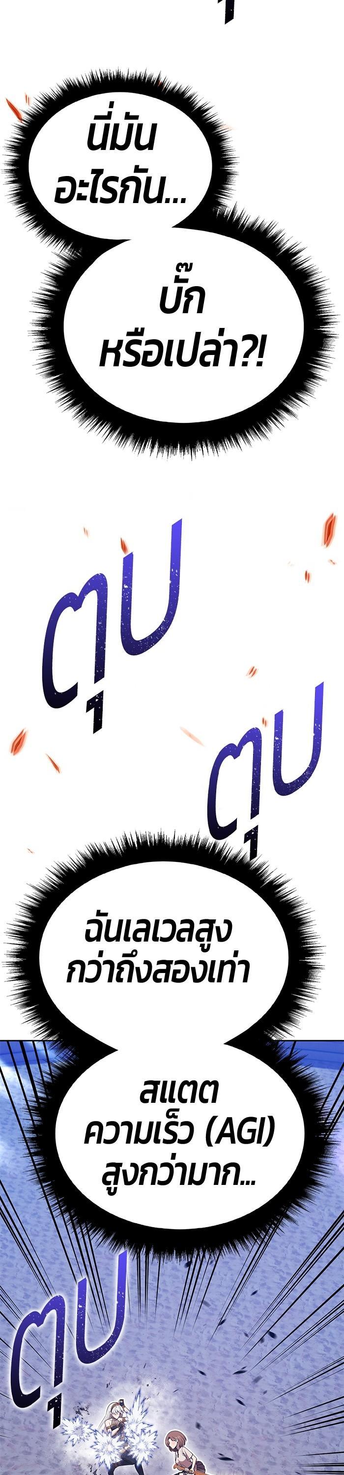 +99 Wooden Stick +99 ตอนที่ 121 45