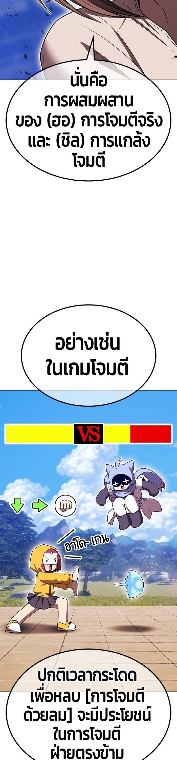 +99 Wooden Stick +99 ตอนที่ 121 51