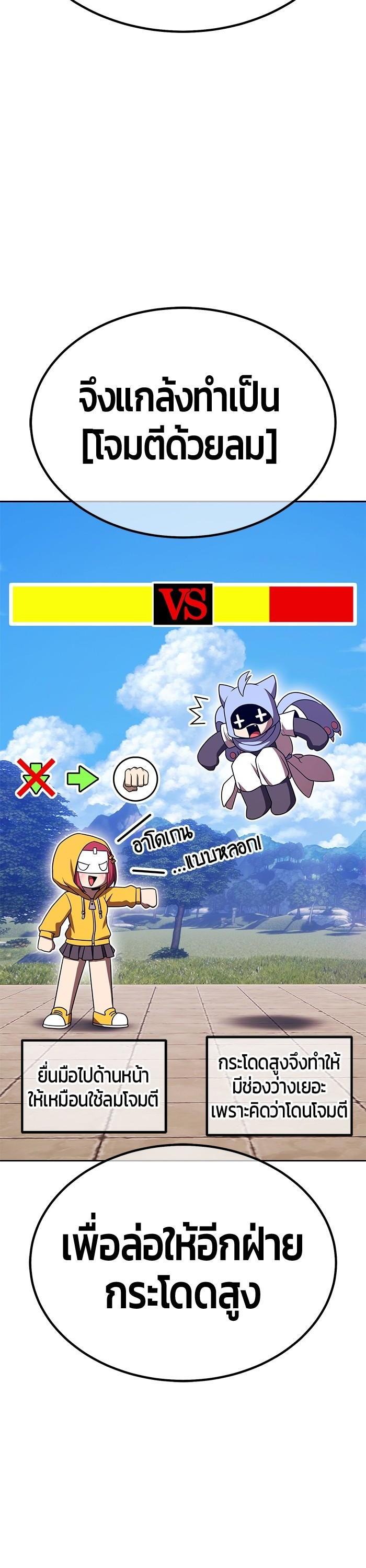 +99 Wooden Stick +99 ตอนที่ 121 52