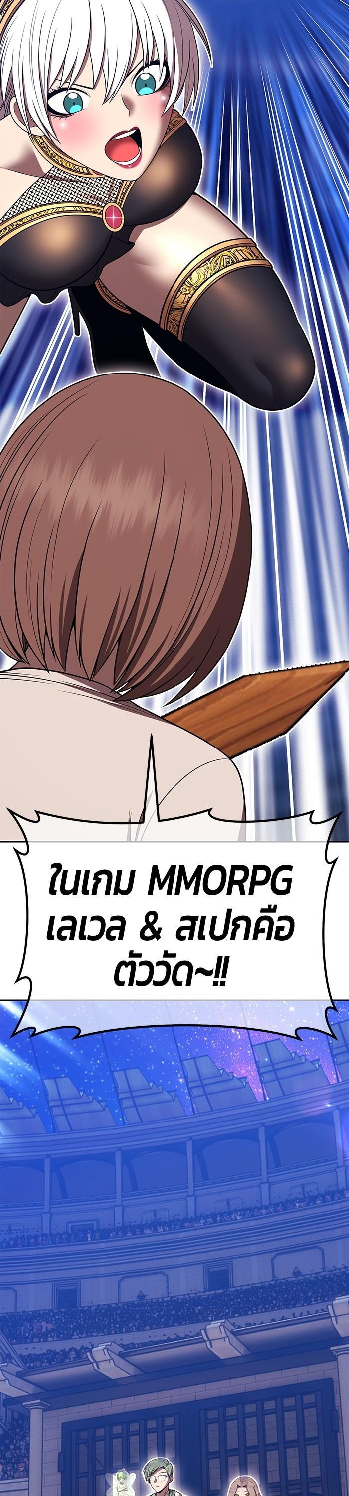 +99 Wooden Stick +99 ตอนที่ 121 59