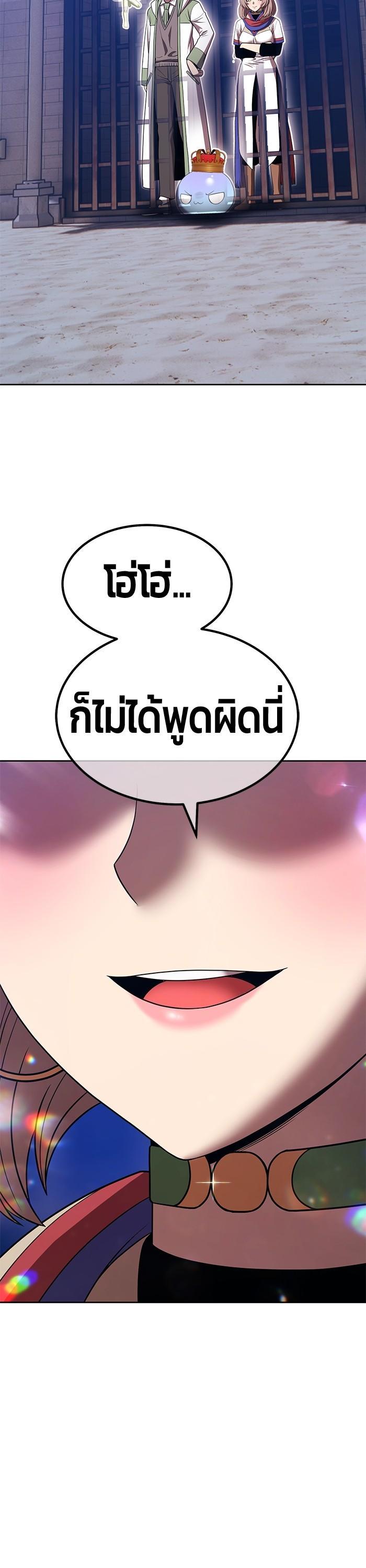 +99 Wooden Stick +99 ตอนที่ 121 60