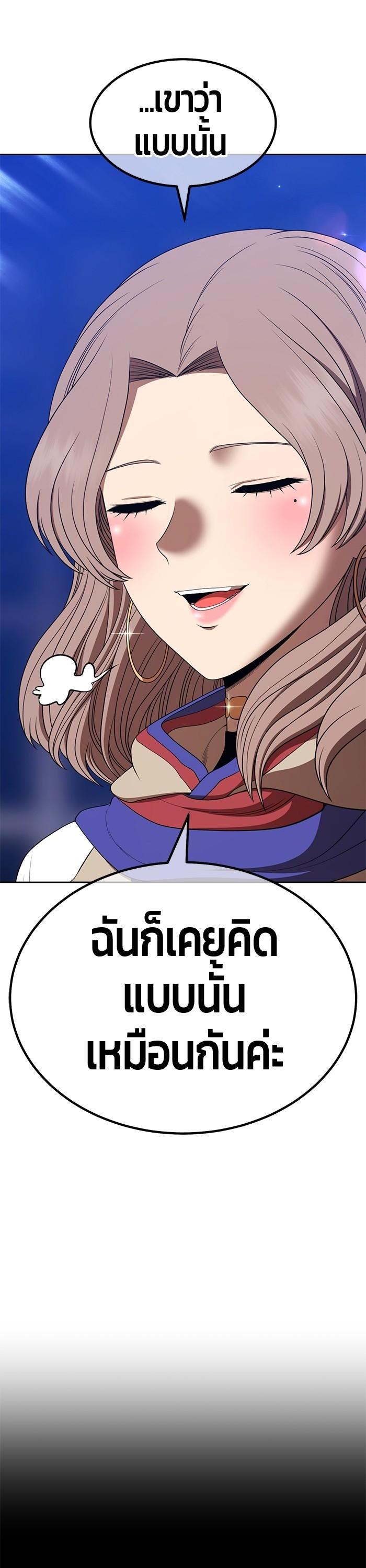 +99 Wooden Stick +99 ตอนที่ 121 62