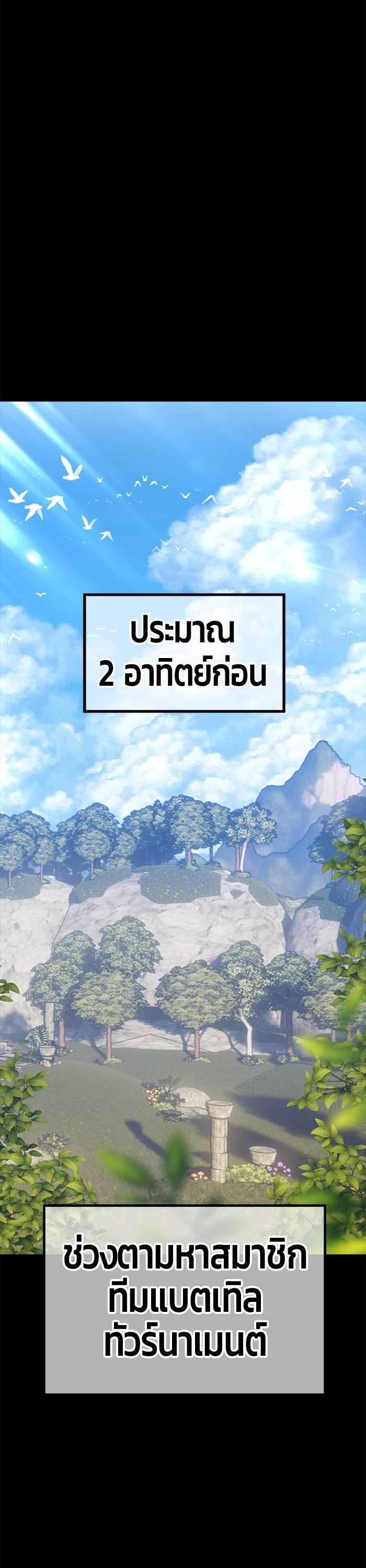 +99 Wooden Stick +99 ตอนที่ 121 63