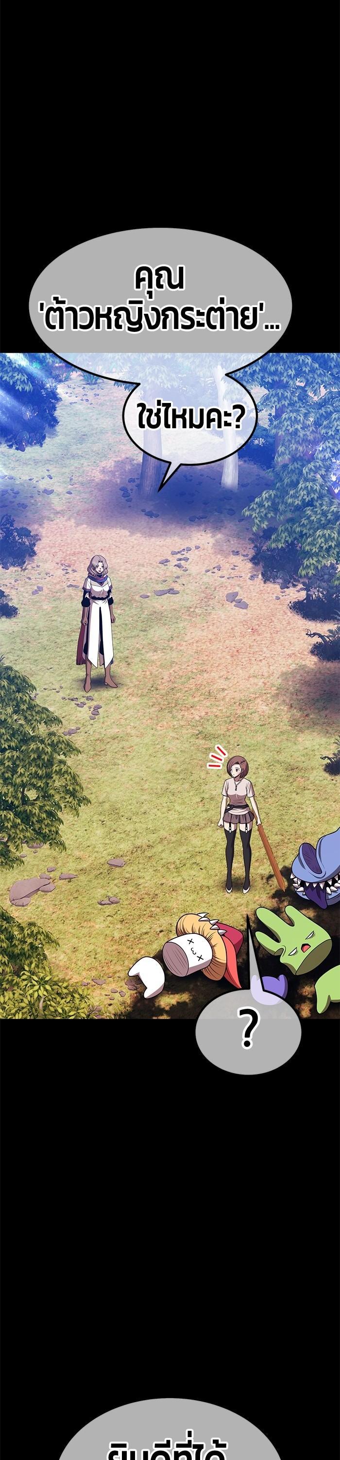 +99 Wooden Stick +99 ตอนที่ 121 64