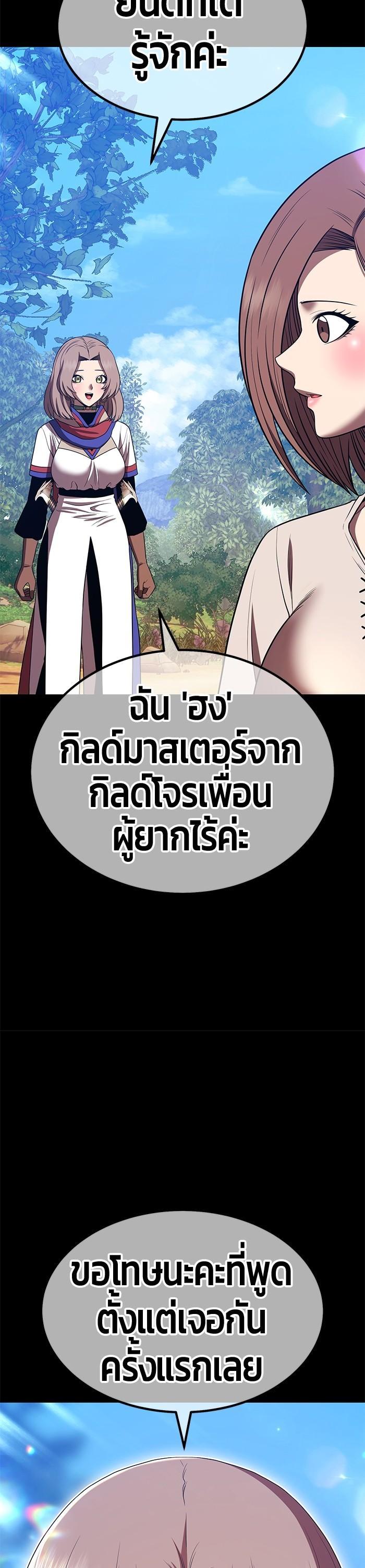 +99 Wooden Stick +99 ตอนที่ 121 65