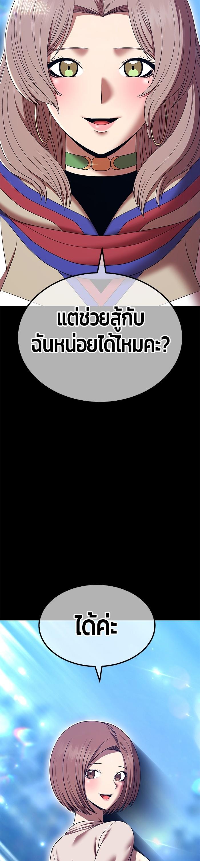 +99 Wooden Stick +99 ตอนที่ 121 66