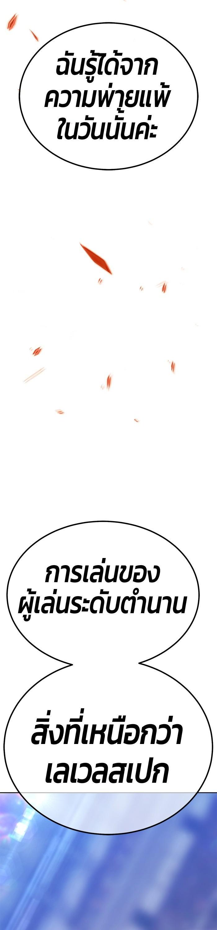 +99 Wooden Stick +99 ตอนที่ 121 71