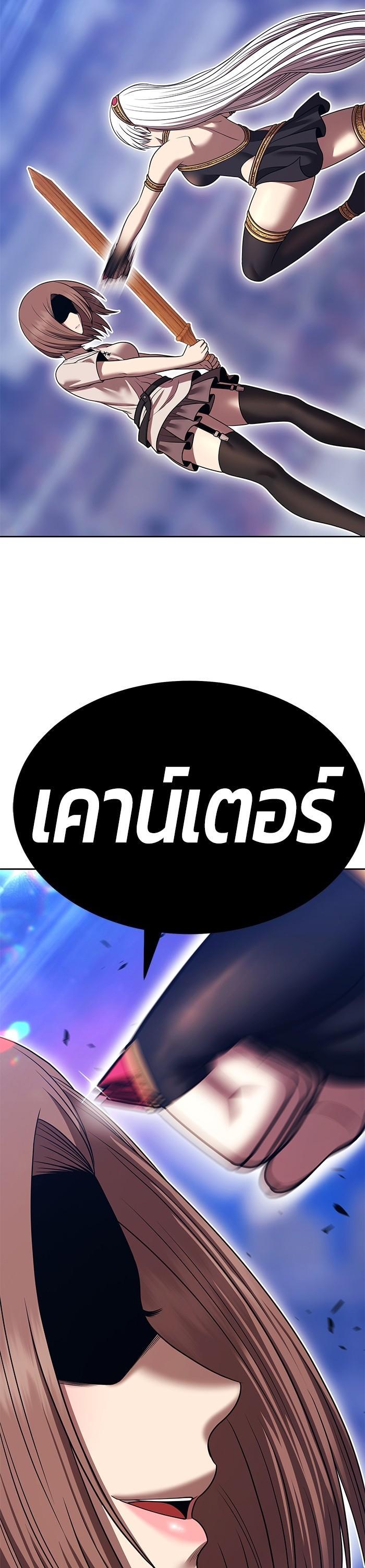 +99 Wooden Stick +99 ตอนที่ 121 72