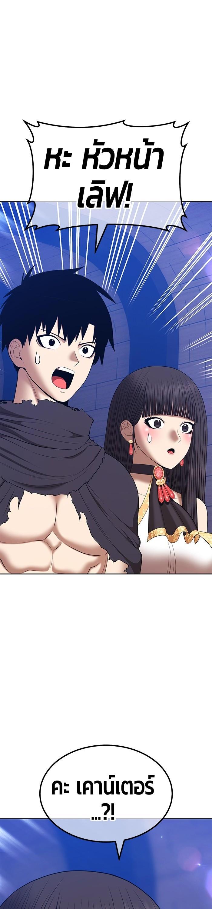 +99 Wooden Stick +99 ตอนที่ 121 76