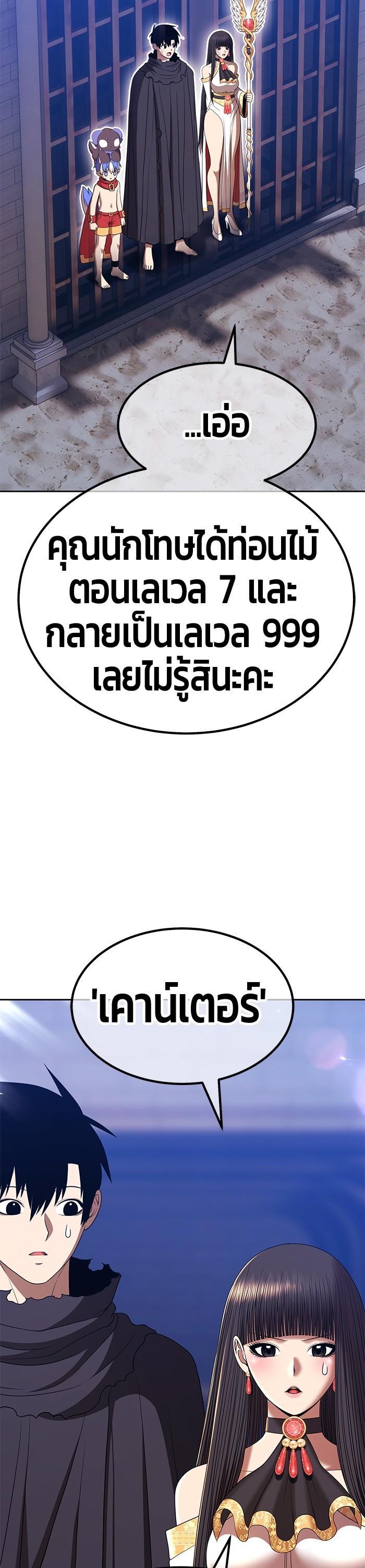 +99 Wooden Stick +99 ตอนที่ 121 78