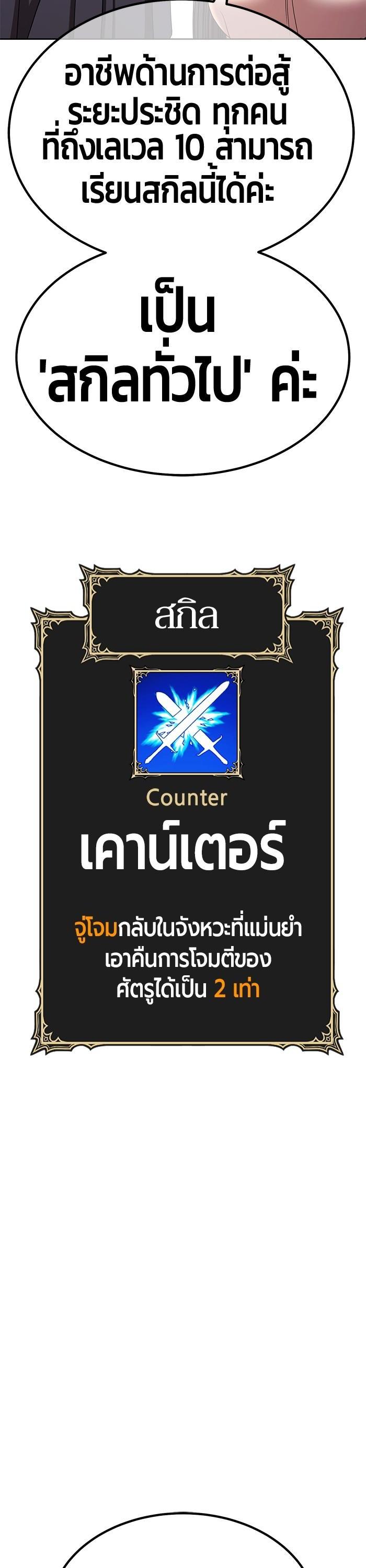 +99 Wooden Stick +99 ตอนที่ 121 79