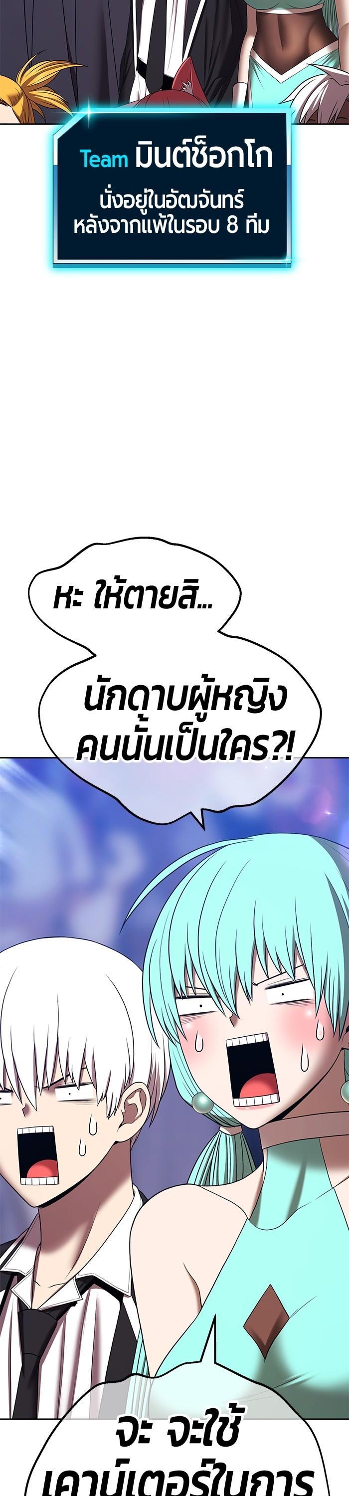 +99 Wooden Stick +99 ตอนที่ 121 81