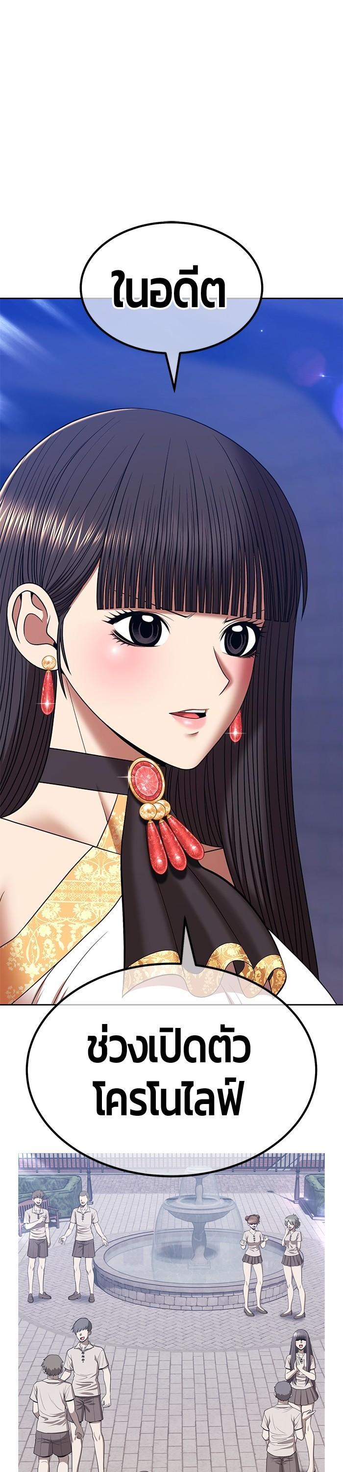 +99 Wooden Stick +99 ตอนที่ 121 83