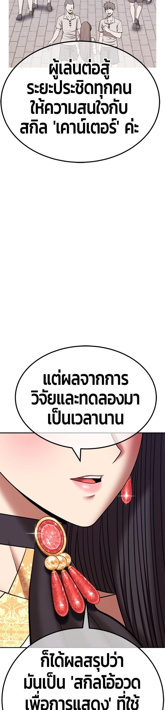 +99 Wooden Stick +99 ตอนที่ 121 84