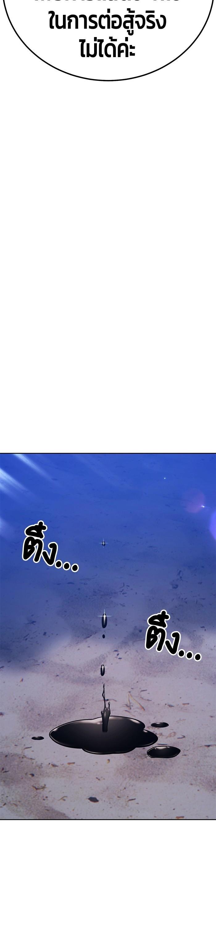 +99 Wooden Stick +99 ตอนที่ 121 85