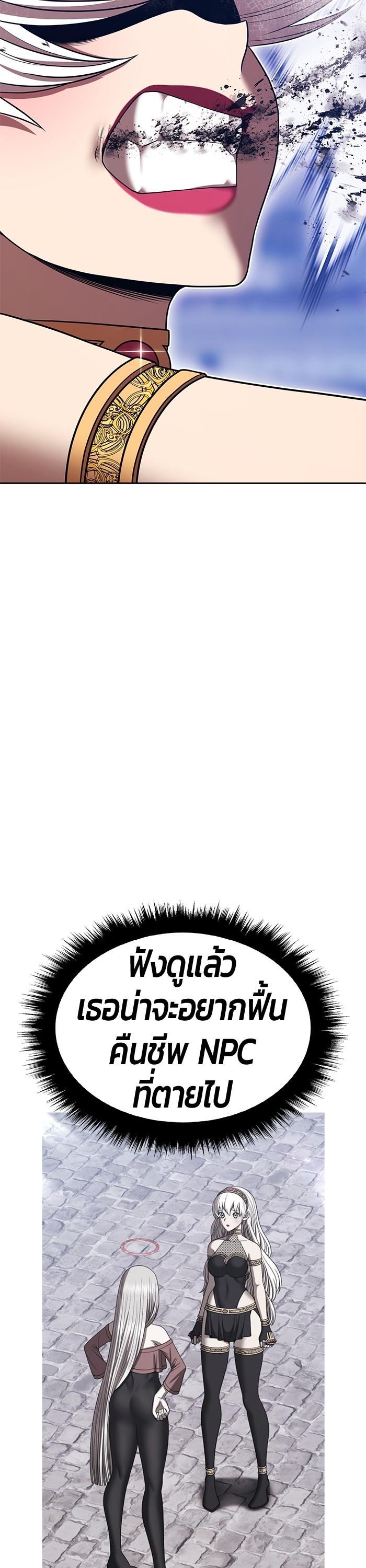 +99 Wooden Stick +99 ตอนที่ 121 90