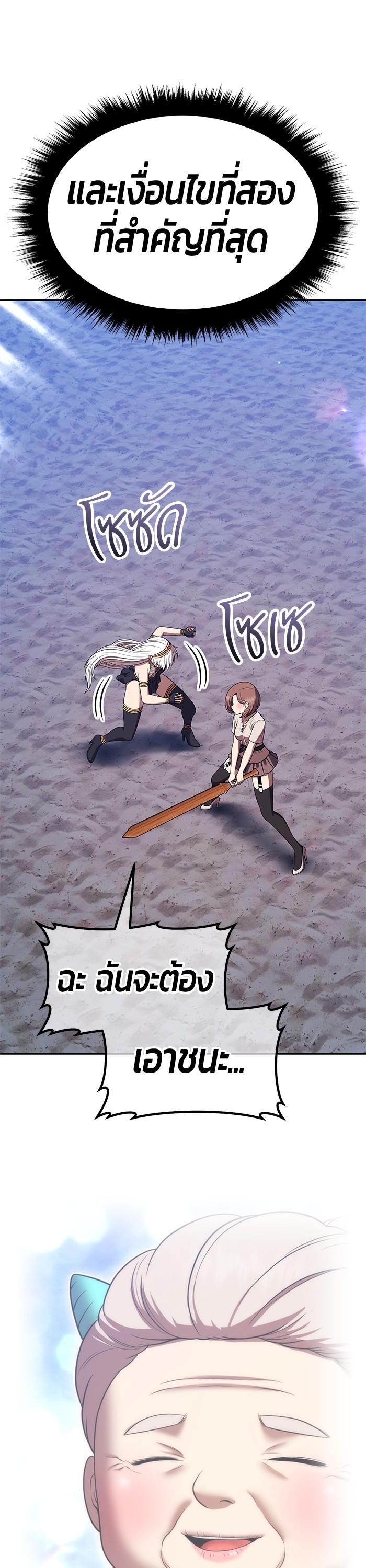 +99 Wooden Stick +99 ตอนที่ 121 92