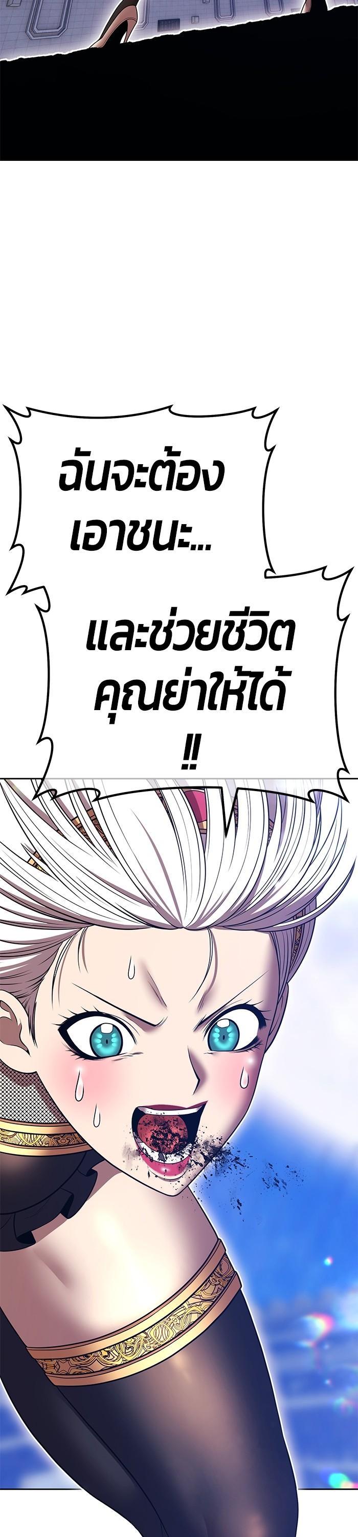 +99 Wooden Stick +99 ตอนที่ 121 95