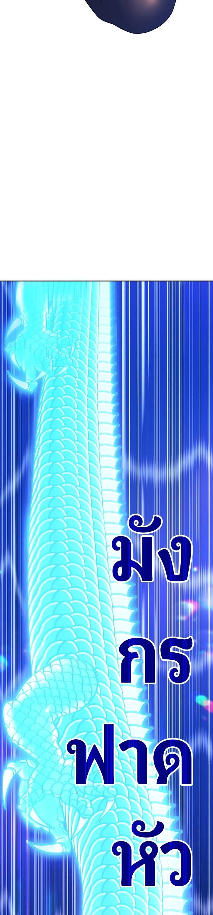 +99 Wooden Stick +99 ตอนที่ 121 96