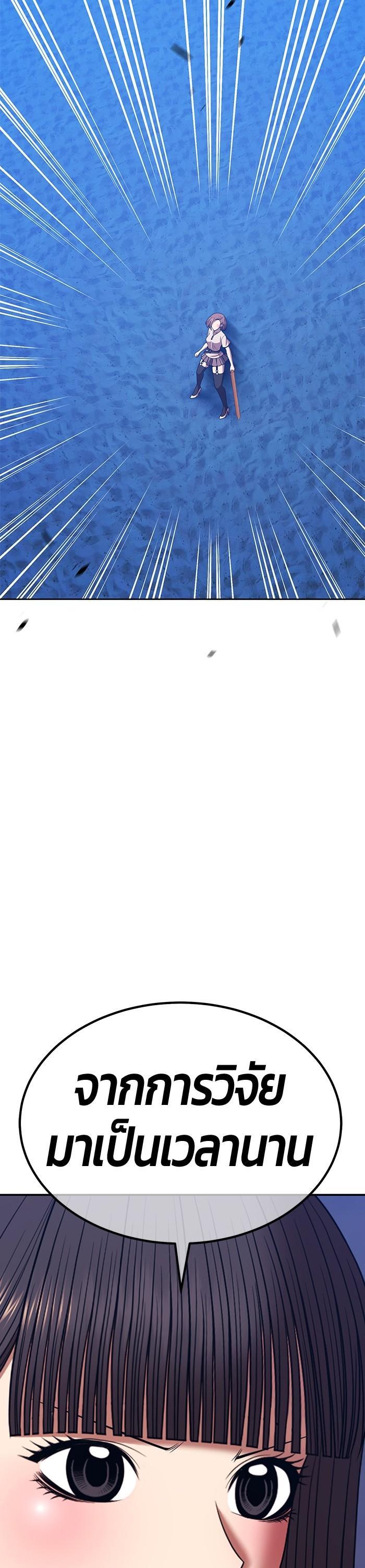 +99 Wooden Stick +99 ตอนที่ 121 98