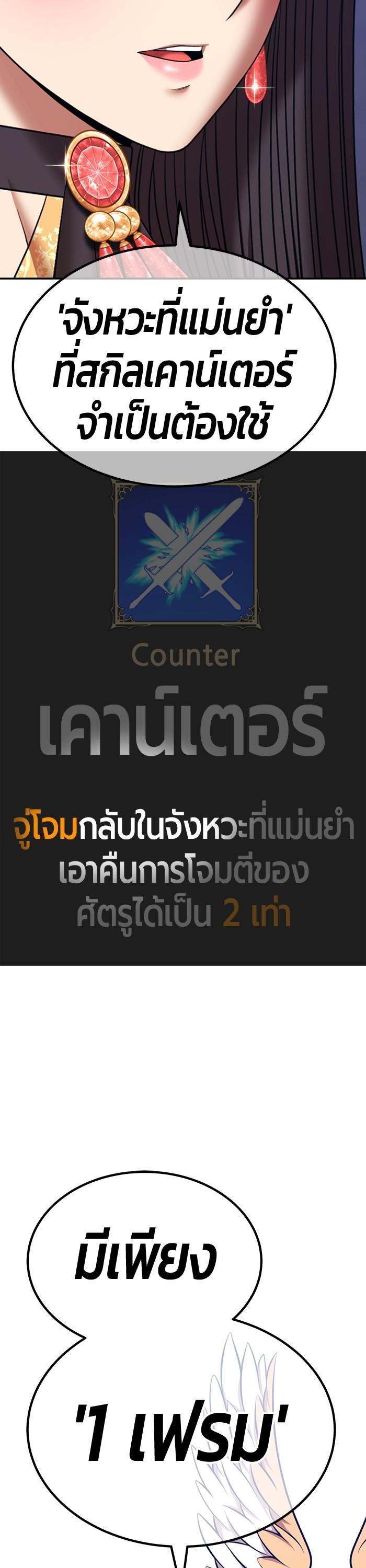 +99 Wooden Stick +99 ตอนที่ 121 99