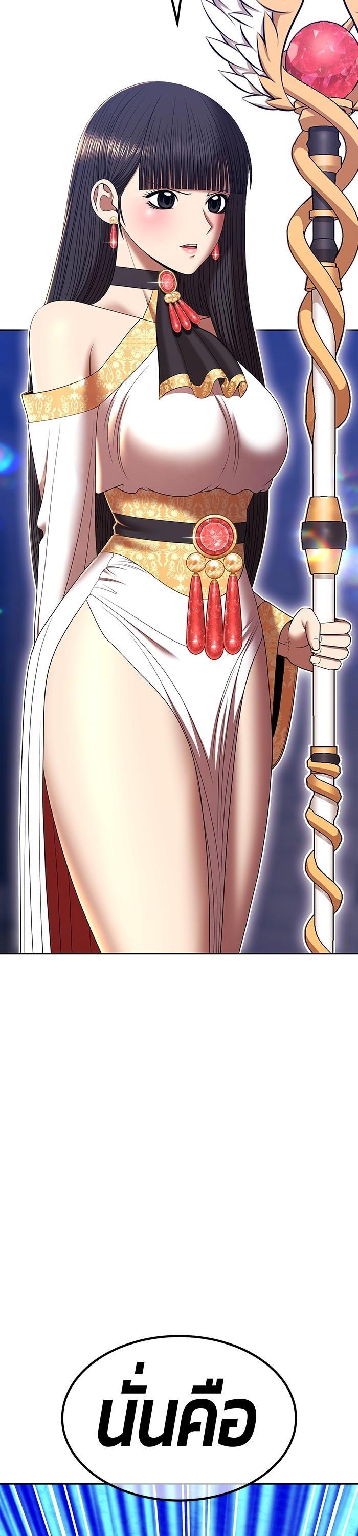 +99 Wooden Stick +99 ตอนที่ 121 100