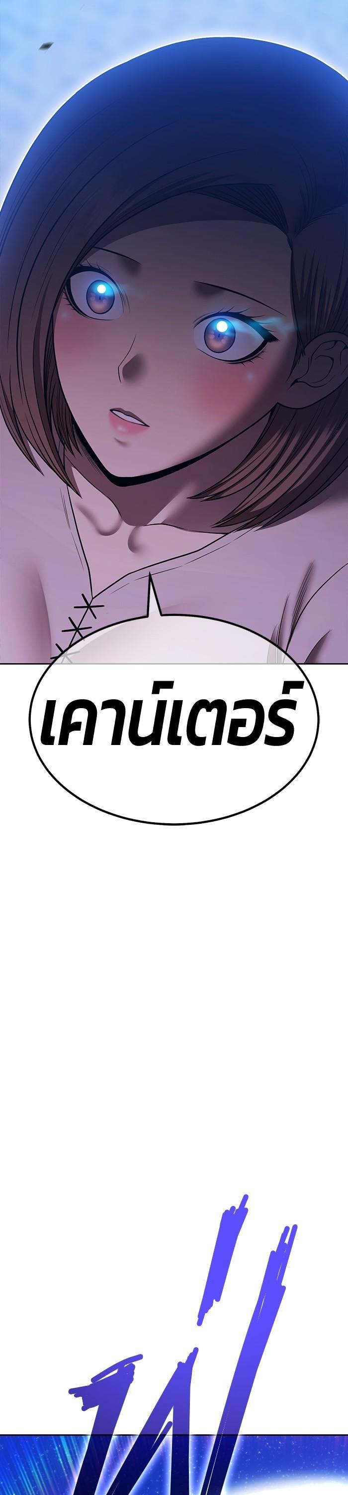 +99 Wooden Stick +99 ตอนที่ 121 102