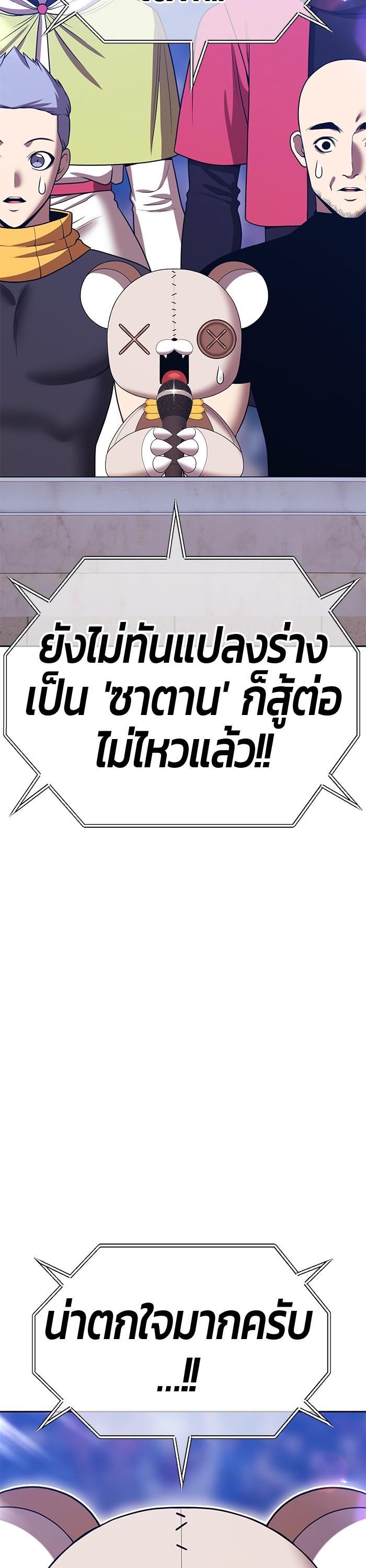 +99 Wooden Stick +99 ตอนที่ 121 108