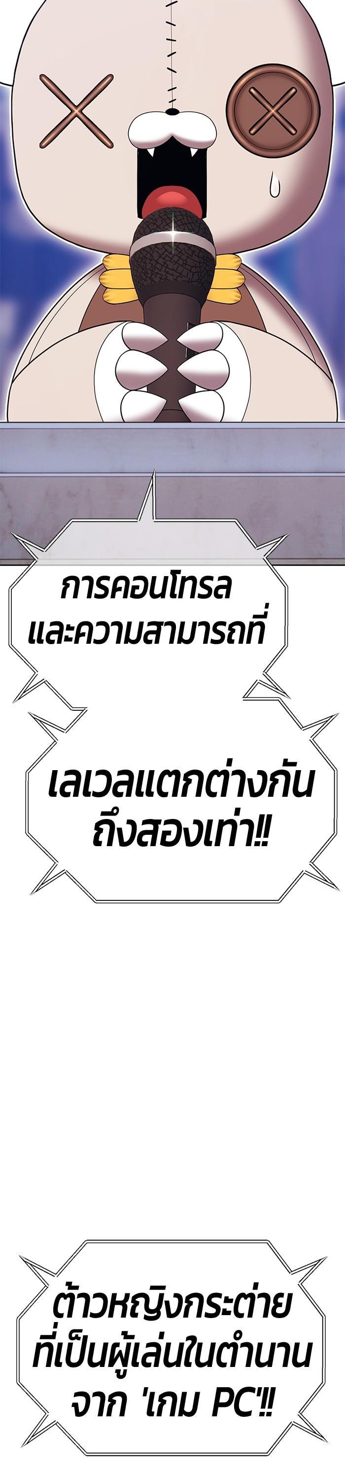 +99 Wooden Stick +99 ตอนที่ 121 109