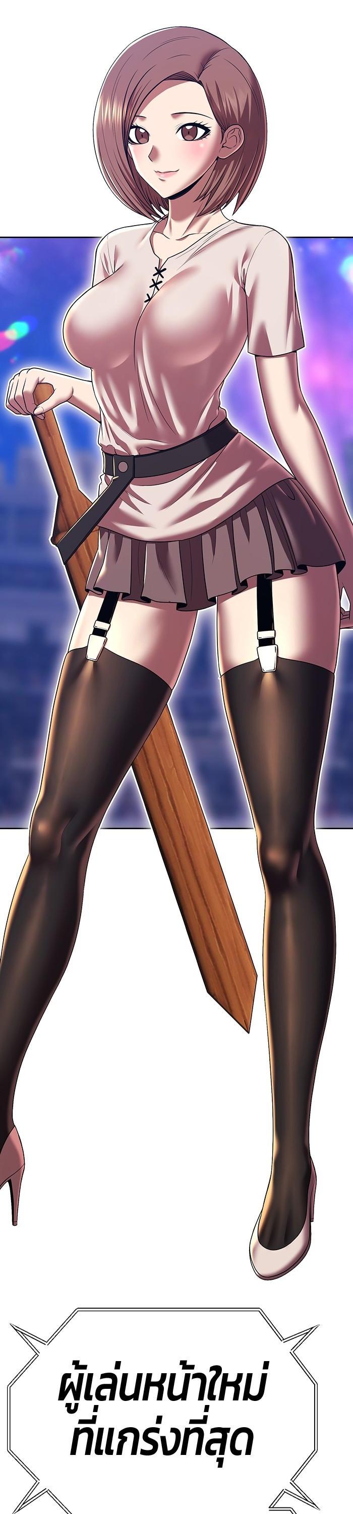 +99 Wooden Stick +99 ตอนที่ 121 110