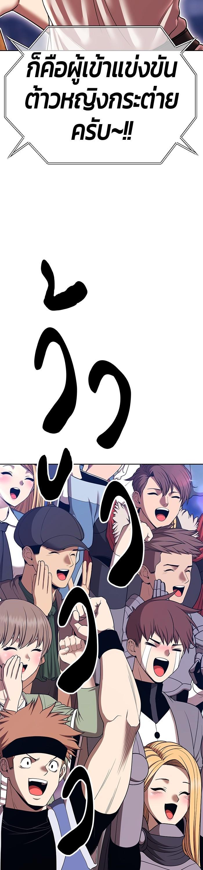 +99 Wooden Stick +99 ตอนที่ 121 112