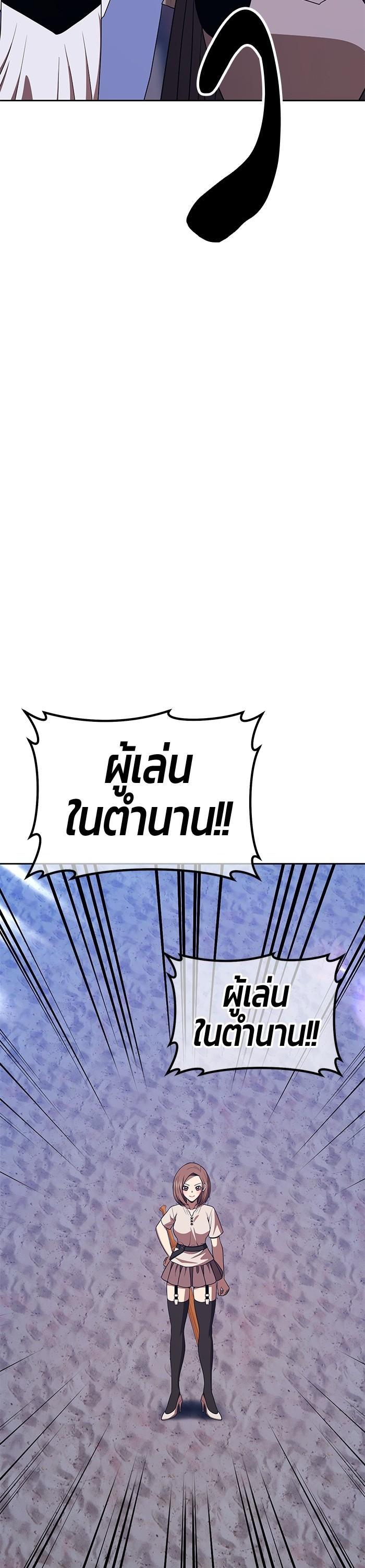 +99 Wooden Stick +99 ตอนที่ 121 113