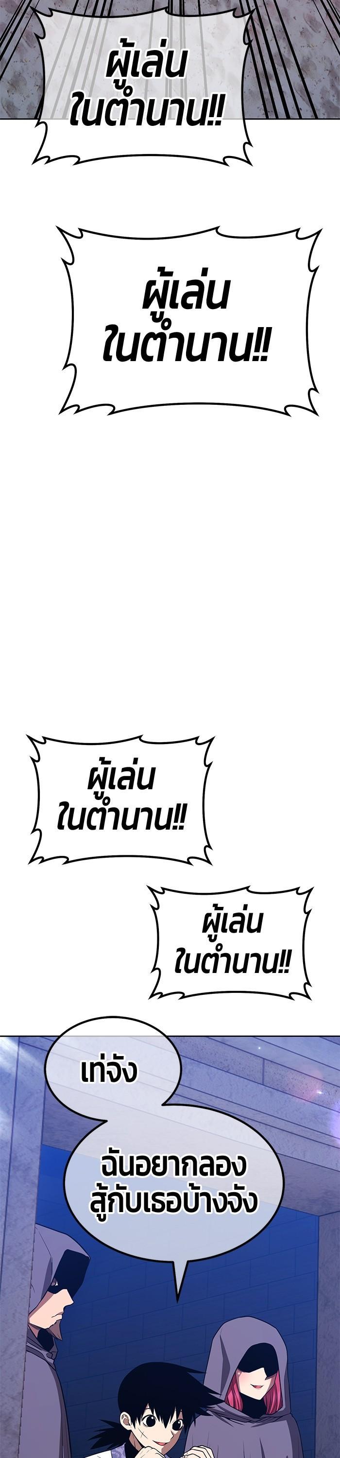 +99 Wooden Stick +99 ตอนที่ 121 114