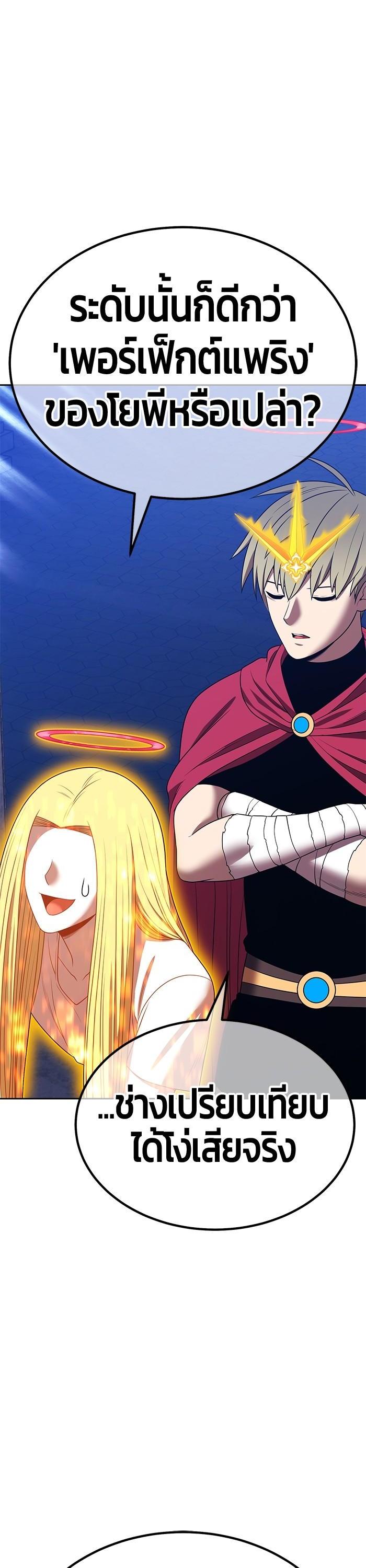 +99 Wooden Stick +99 ตอนที่ 121 116