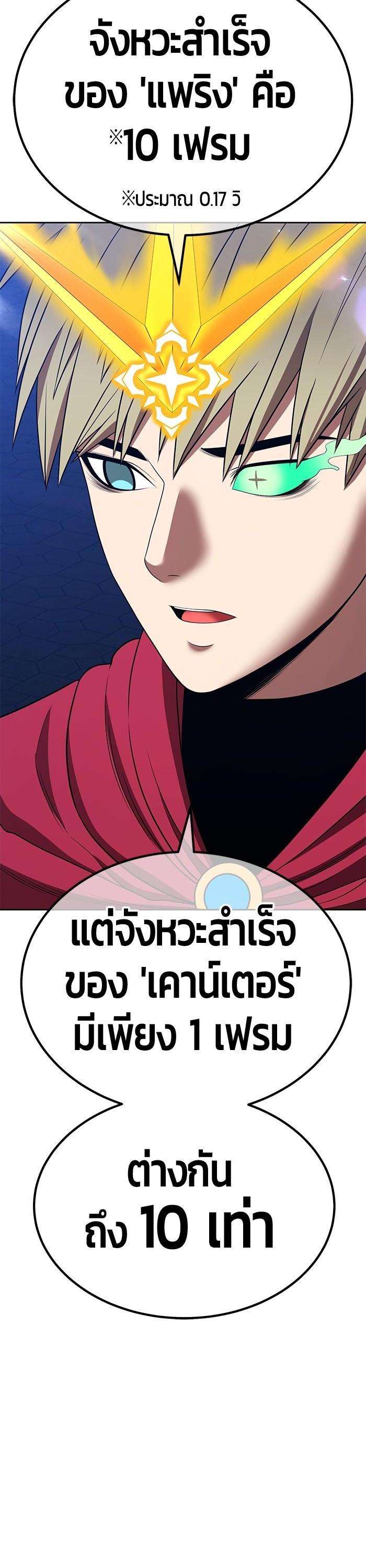 +99 Wooden Stick +99 ตอนที่ 121 117